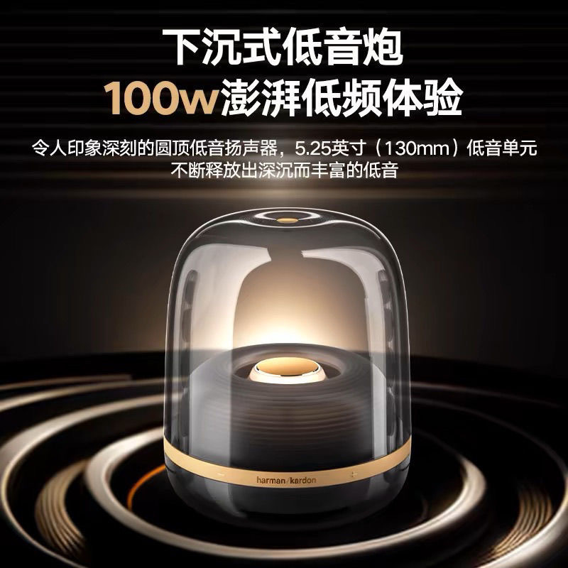 哈曼卡顿 [ 赵露思同款] 音乐水晶四代 蓝牙音箱 音响 家用音响 SoundSticks4 无线水晶4 黑金