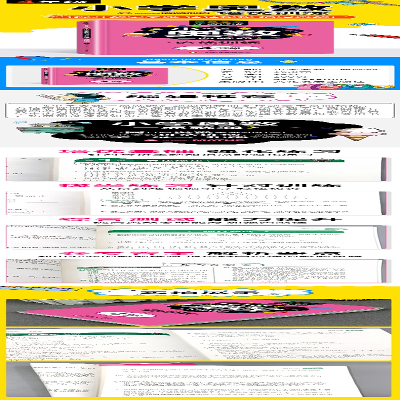 【M】小学奥数一点就通 培优训练 4年级-9787514233070