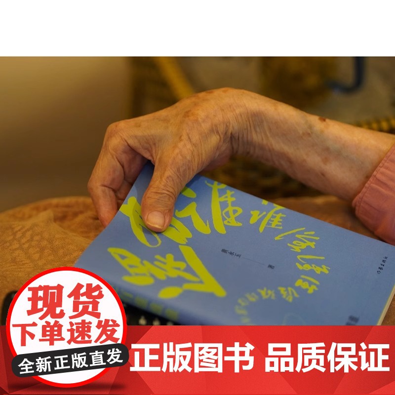 还有谁谁谁 黄永玉 黄永玉2022-2023年新作让回忆抚慰我的忧伤 对艺术的敬畏 对艺术的温柔 文学作品集 正版书籍高清大图