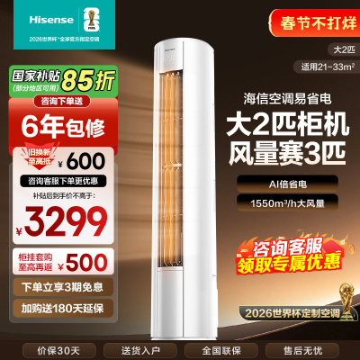 海信空调KFR-50LW/E280-X1