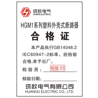 HGM1系列塑料外壳式断路器 HGM1-125L 3300 50A