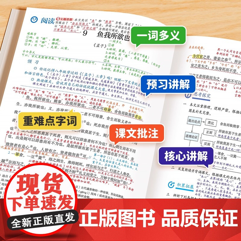 [新华正版]七年级下册课本全套课堂笔记语文数学英语新教材人教版中学教材全解八九年级初一二三同步课本北师外研预复习学霸笔记高清大图