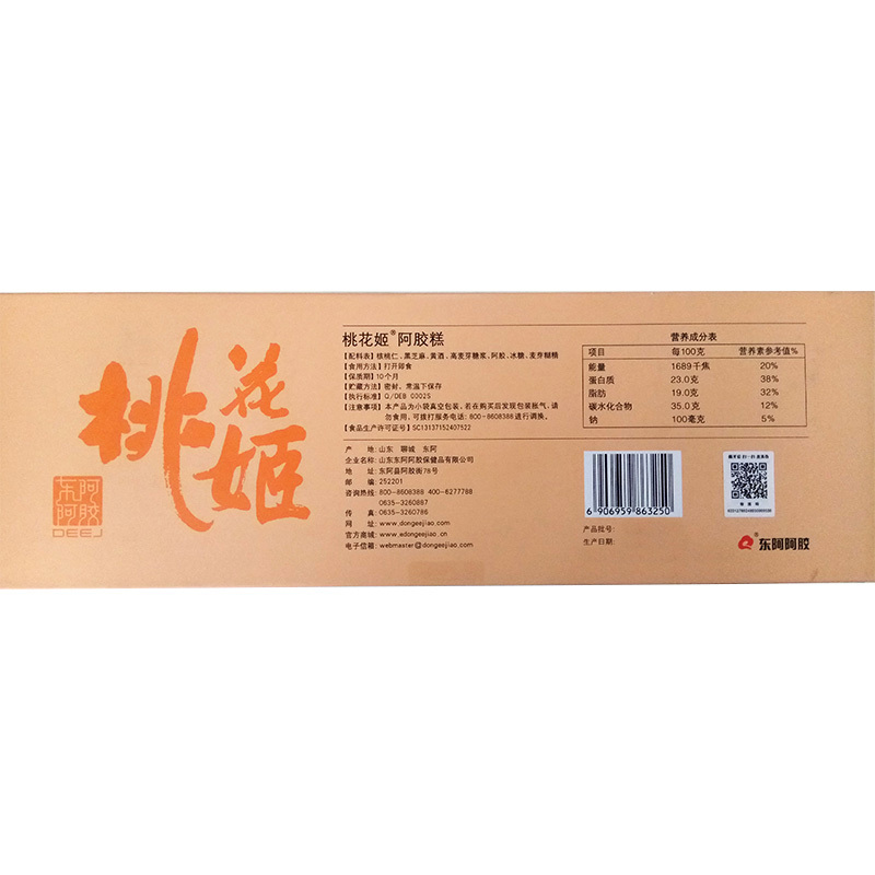 东阿阿胶 DEEJ 桃花姬 滋补即食阿胶糕 净含量300克 一盒装