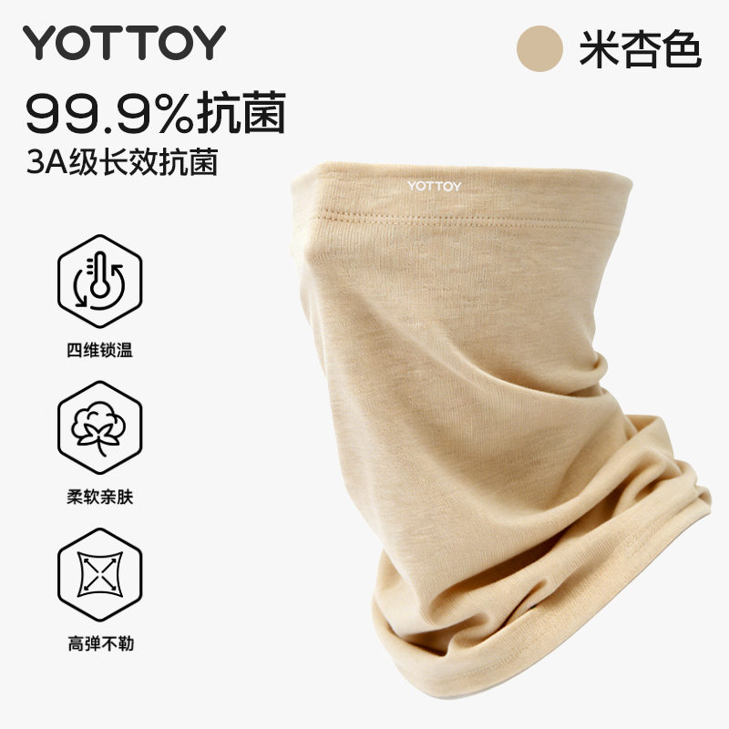YOTTOY滑雪面罩护脸护具脸罩保暖面巾防风防寒骑行加绒护颈围脖女 米杏色(99.9%抗菌率-适合各种脸型)
