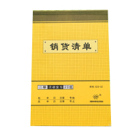 强林(qianglin)523-32K 二联无碳复写销货清单 20本(七包服务)