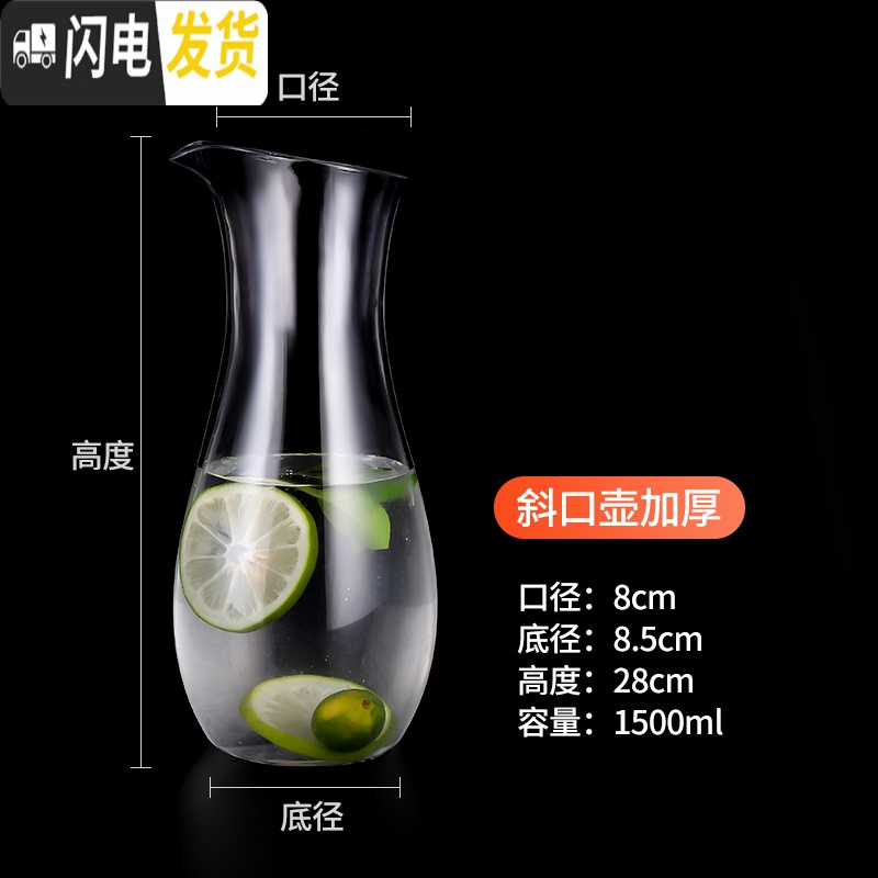 三维工匠果汁壶塑料扎壶凉白开超大容量冷水瓶装水茶壶锤纹容器泡柠檬家用 1500斜口壶加厚凉水壶高清大图