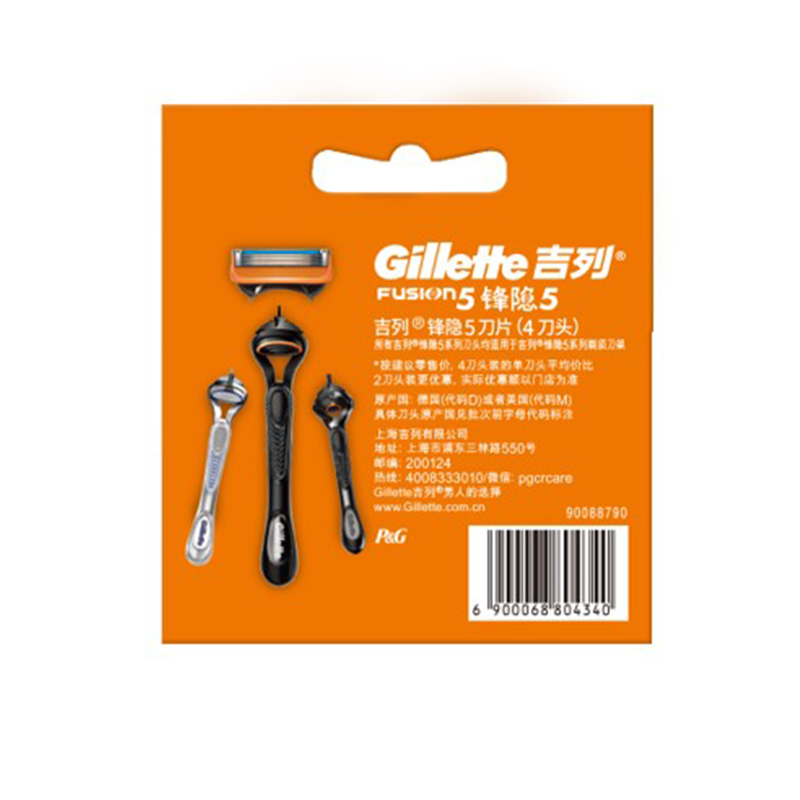 吉列(Gillette)剃须刀手动锋隐5致顺4刀头不含刀架 吉列刀片剃须刀片5层刀片高清大图