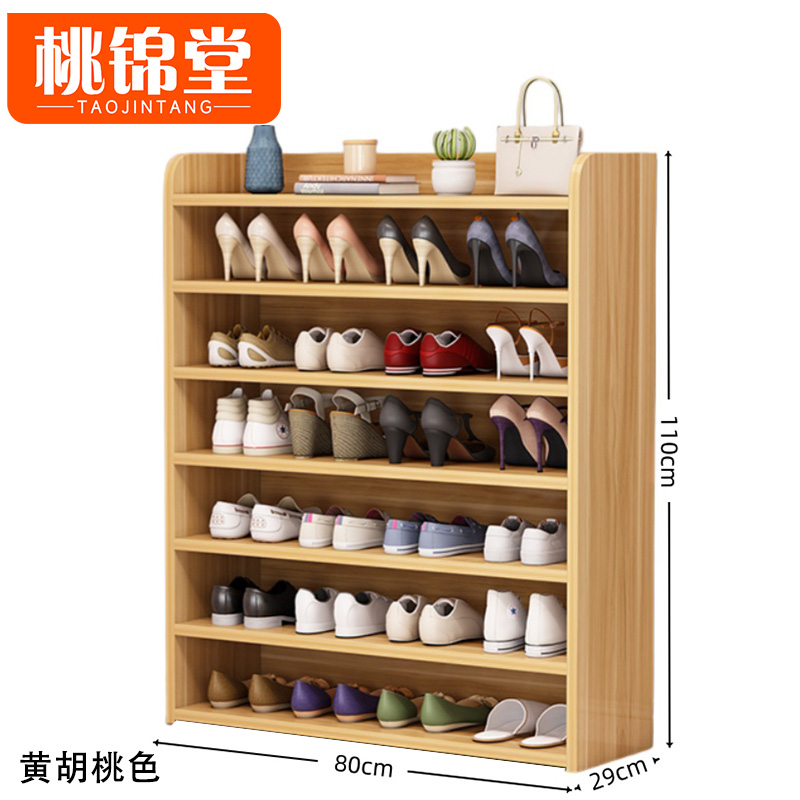 桃锦堂收 纳鞋柜高清大图