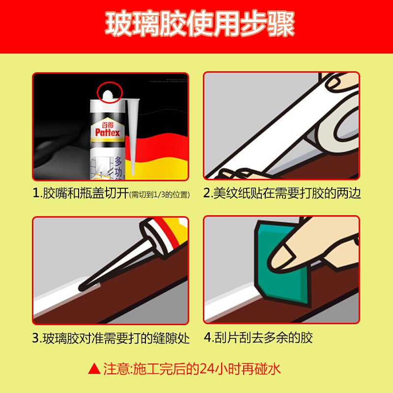 汉高百得(Pattex)密封胶 中性玻璃胶 硅胶 防霉填缝胶 收边胶 通用型填缝密封胶 FT101 晶透[厂家直送]