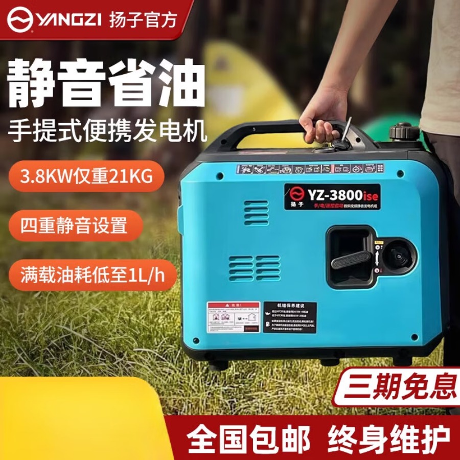 扬子汽油发电机220v小型家用静音变频户外摆摊野营车载微型便携式 YZ-3800ISE高清大图