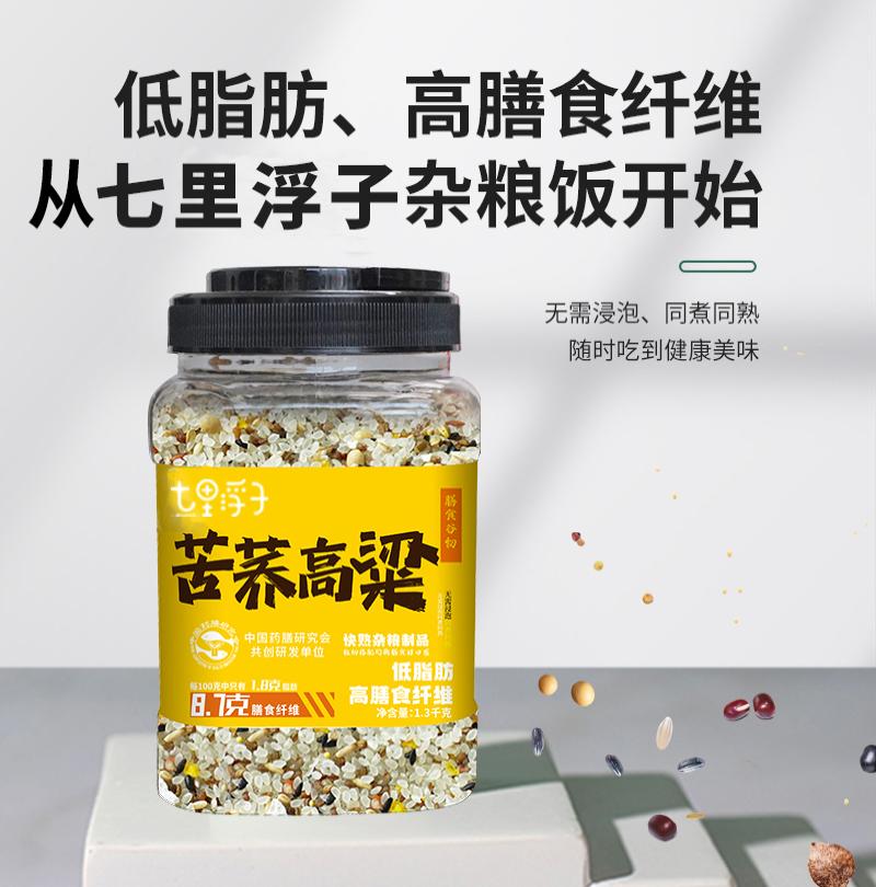 七里浮子 苦荞高粱快熟膳食谷物米 1.2kg高清大图