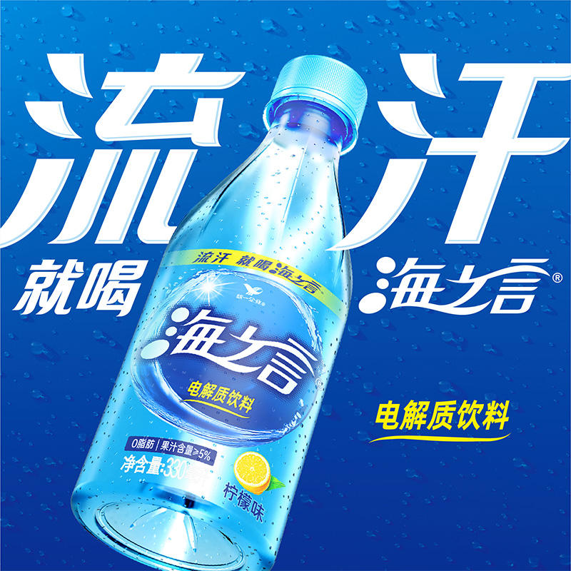 统一海之言水柠檬味330ml*12瓶整箱地中海盐果汁夏季小瓶饮料高清大图