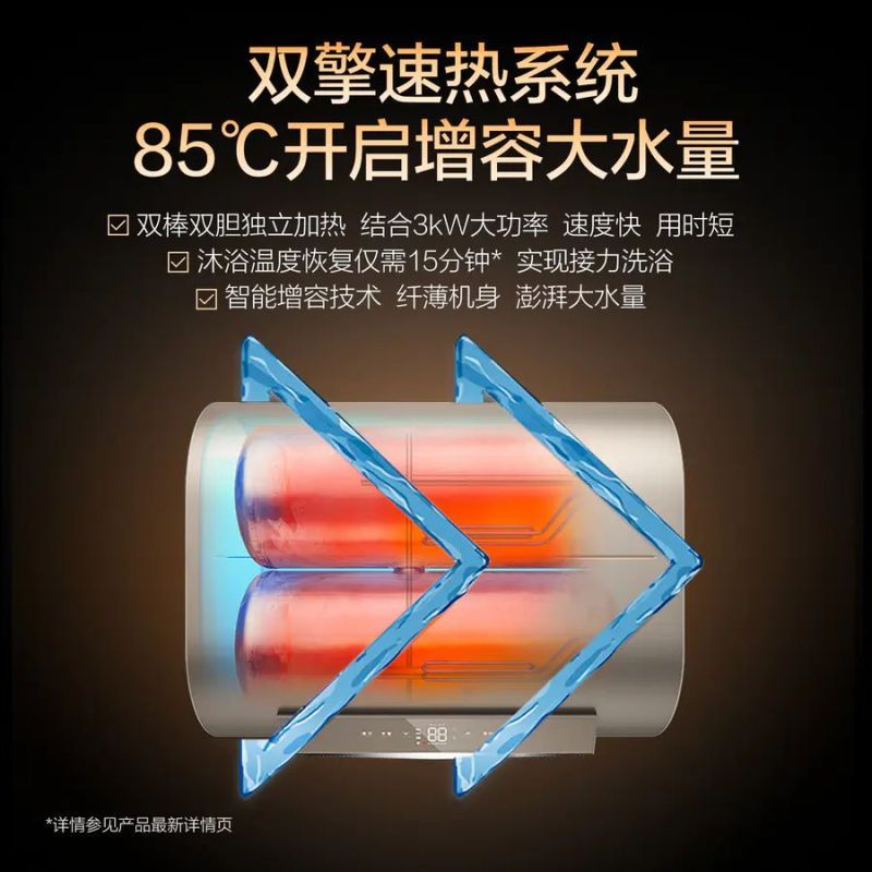 [佳信达]A.O.史密斯电热水器EHW-80HGMAi