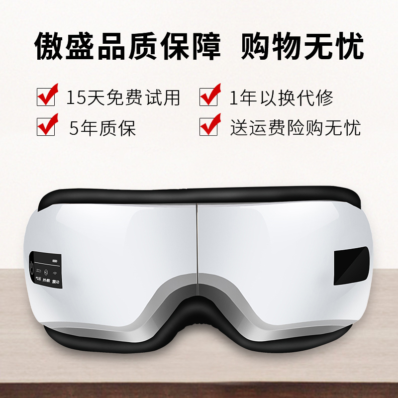 傲盛(AOSHENG) 眼部按摩器Y2 气压+热敷+震动按摩 一键启动 机身一体 无线便携 180°折叠 大容量电池