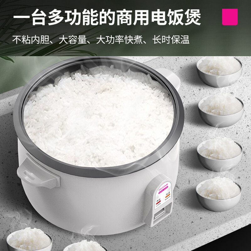 商用电饭煲铝合金内胆按键操控商用电饭煲大号电饭锅食堂饭店保温大容量家用不粘内胆高清大图