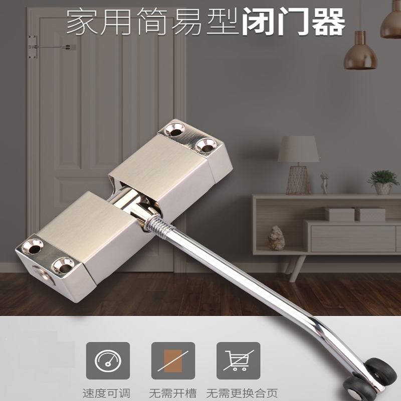 阿斯卡利简易闭门器家用缓冲自动弹簧合页闭合器隐形门自动关门器
