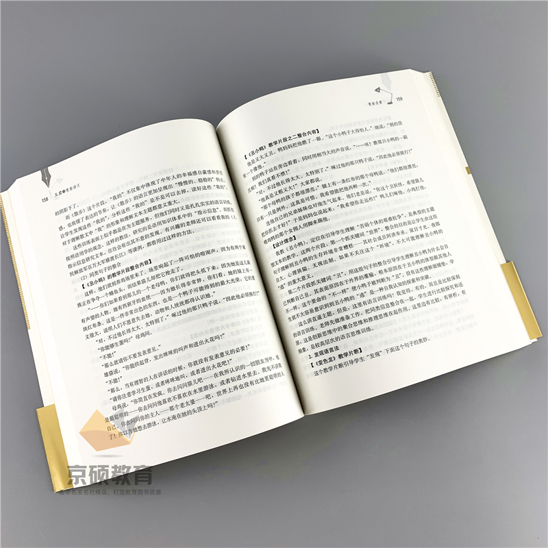 [正版]王君与青春语文 生命 教育家成长丛书 北京师范大学出版社 9787303215744高清大图