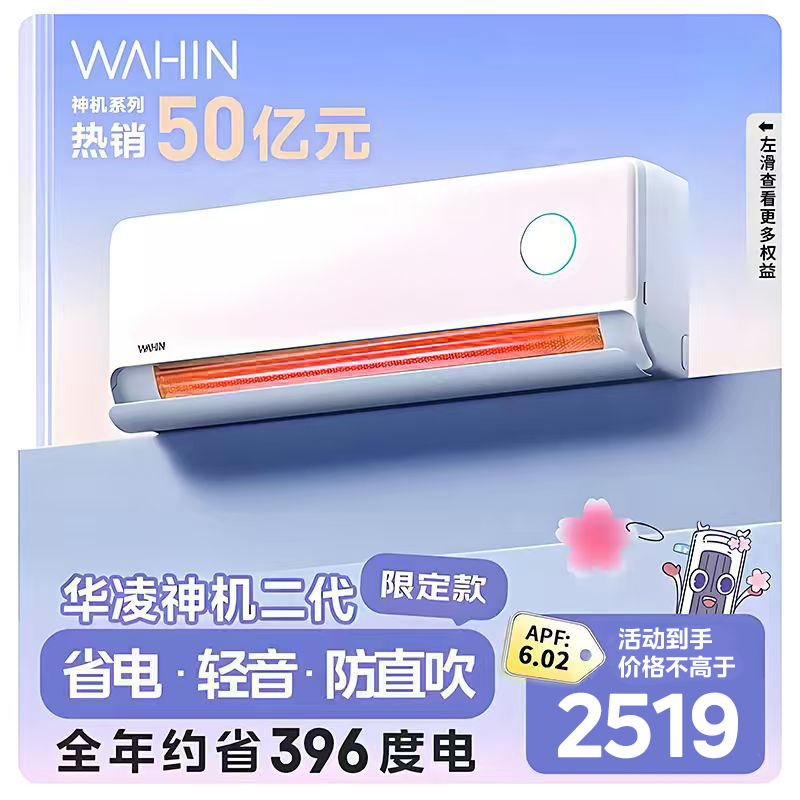 华凌空调神机二代Pro1.5匹超一级能效高温不停机 大双排智能变频冷暖挂机空调粉色KFR-35GW/N8HE1ⅡPro