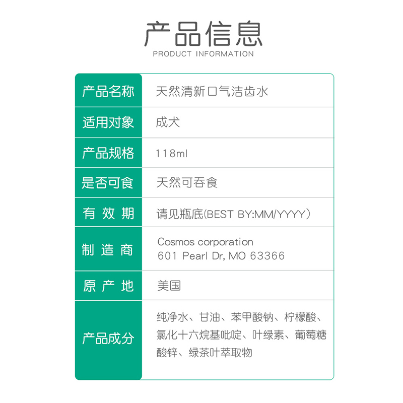 多美洁成犬天然清新口气洁齿水118ml