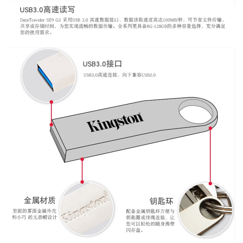 金士顿金属U盘 64GB 银色