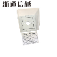 浙通信越 户外防水罩 86型 /个 86型