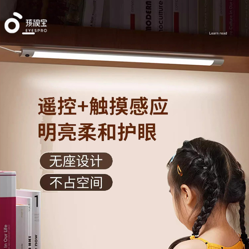 孩视宝磁吸黏贴台灯VL130高清大图