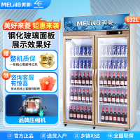 美菱(MELING)632升大容量双门冷藏立式冷柜 节能商用冰箱立式冷柜保鲜柜冰箱 SC-660LE2MR6