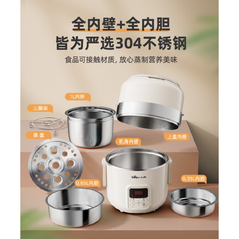 小熊(Bear)电饭盒DFH-B20J1高清大图