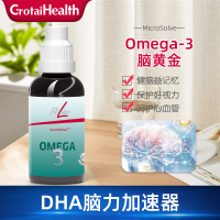 德国PM菲莱FitLine素鱼油欧米伽Omega3多效素微藻油DHA+EPA双重营养纯植物提取帮助改善记忆橙味