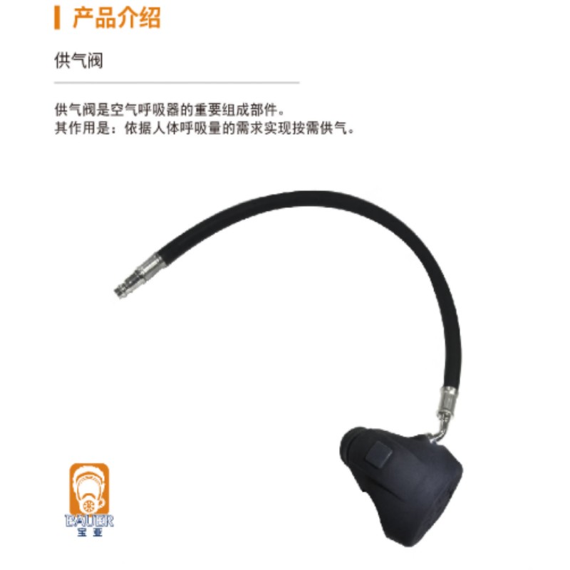 宝亚安全上海宝亚供气阀 黑色高清大图