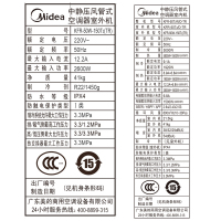 美的(midea)2匹 家用中央空调 定频 一拖一 冷暖型 风管机 KFR-50T2W/D-TR