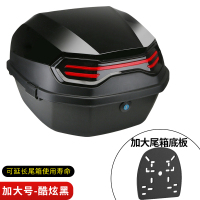 电动车后备箱通用爱玛雅迪台铃绿源加厚大号电瓶车踏板摩托车尾 加大号探索者MAX-黑色送安装配件