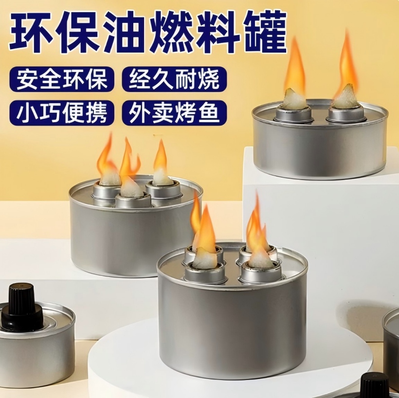 小火锅烤鱼盒油灯 双头90分钟 烤鱼保温煮茶 煮茶环保油罐