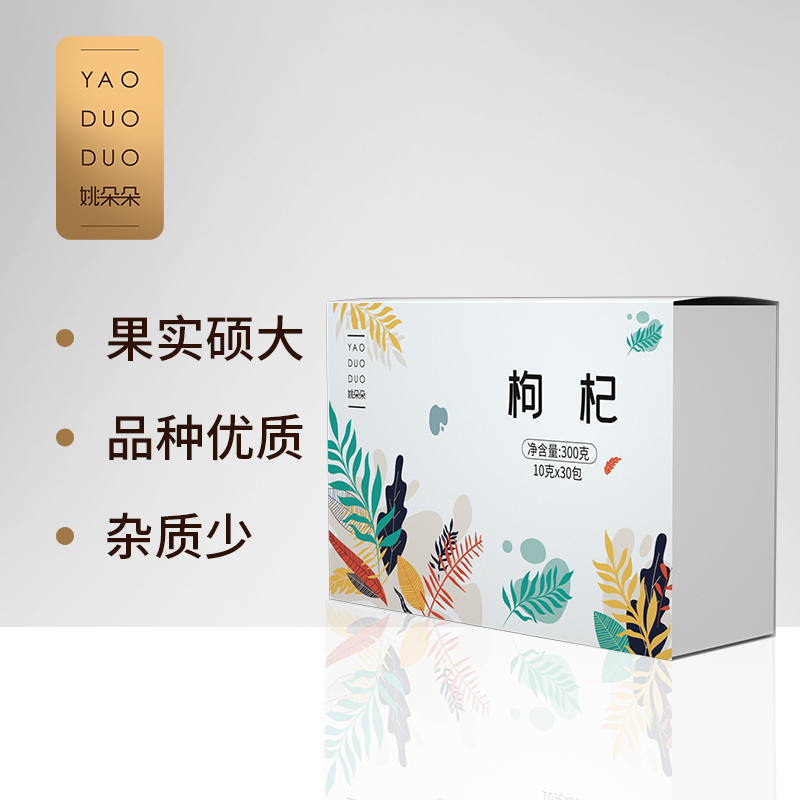 姚朵朵枸杞300g（10g*30包） 盒装干净免洗大颗粒滋补果茶