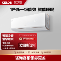 科龙(KELON) 1匹变频 新一级能效 冷暖家用空调挂机 玉叶 智能省电睡眠挂式空调KFR-26GW/MJ2-X1