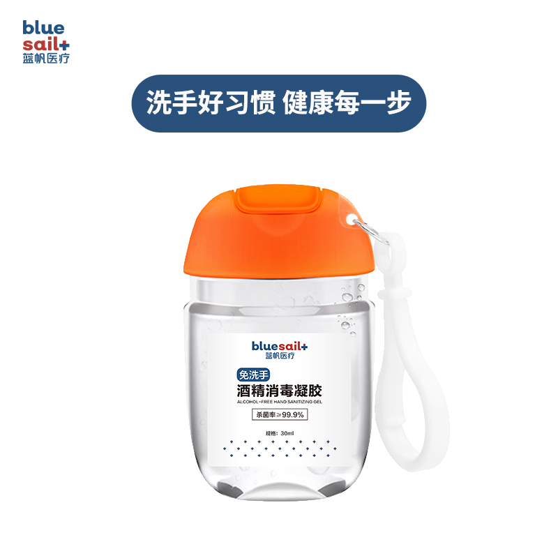 消毒凝胶30ml/瓶共280瓶1箱