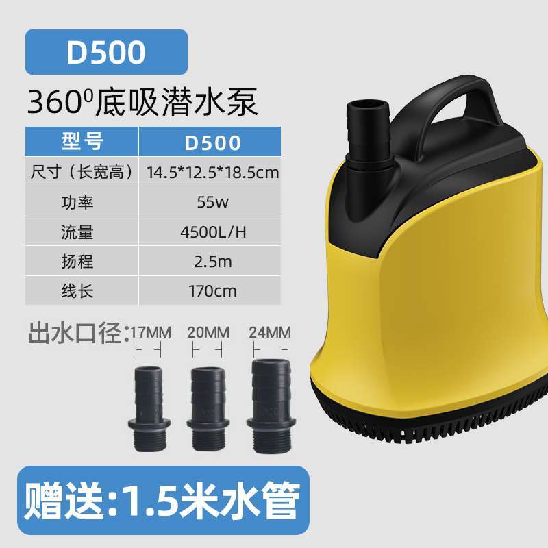100D[7瓦]送水管 鱼缸循环泵静音抽水泵吸水小型迷你潜水泵家用吸粪换水低底吸泵超