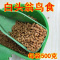 白头翁鸟食饲料500克 5斤