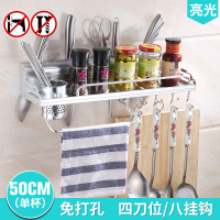 免打孔厨房置物架壁挂免钉太空铝厨房用品收纳架菜刀架锅铲架波迷娜BOMINA