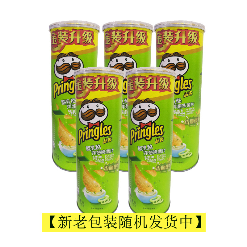 品客薯片酸乳酪洋葱味110g*5罐Pringles薯片儿童膨化聚会零食