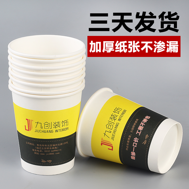 美帮汇一次性广告纸杯定制定做耐热加厚9盎司可印logo定制印刷高清大图