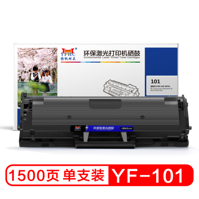 扬帆耐立(YFHC)D101S黑色硒鼓 适用三星2161 2162 2166 3401 3406