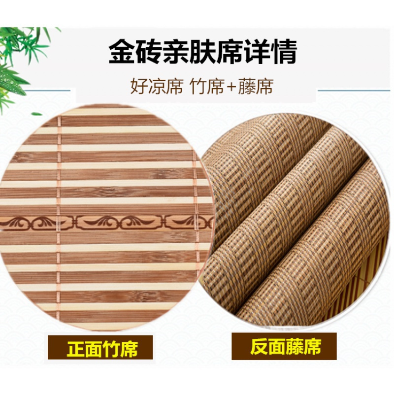 美帮汇凉席单人学生宿舍0.9m床 1米2席1.1竹席1.2席子冬夏两用1.3 1.4