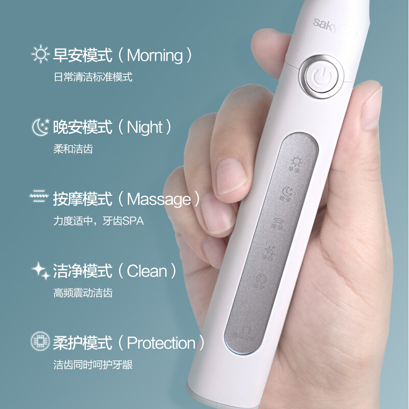舒客(Saky)豪华套餐电动牙刷G2212黑色加送刷头旅行盒声波震动充电式牙刷
