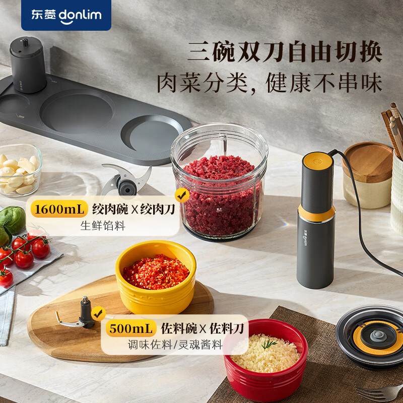 东菱(Donlim)家用备餐佐料机抽真空保鲜绞肉机多功能辅食料理棒分类收纳+S号真空袋DL-5029+P高清大图