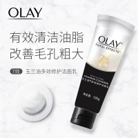 特惠 玉兰油OLAY多效修护洁面乳100g温和保湿清洁卸妆洗面奶男女通用