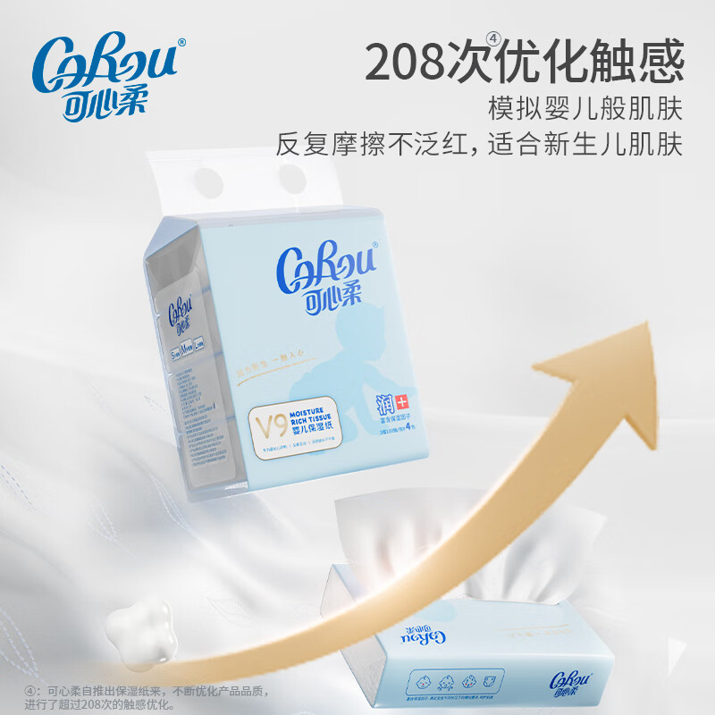 可心柔(COROU)V9婴儿柔纸巾抽纸保湿纸宝宝餐巾纸3层100抽12包云柔巾乳霜纸高清大图