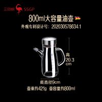 [官方]德国玻璃油壶厨房家用大容量储油罐酱油醋瓶透明油瓶防漏 高硼硅耐热/防漏油壶800ml