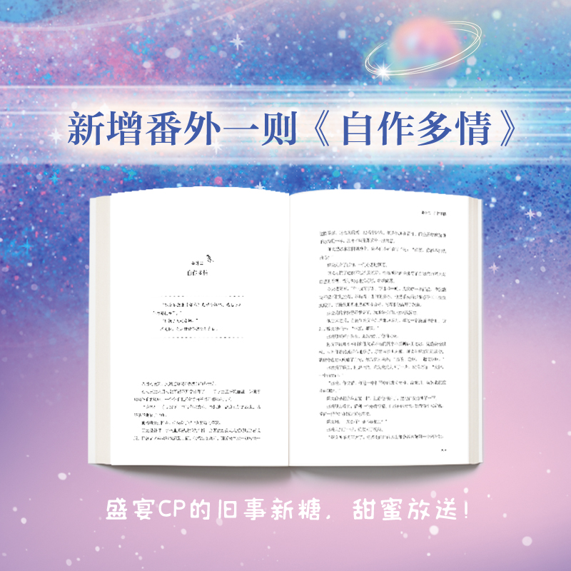 醉染图书明天也喜欢 完结篇9787550043909高清大图