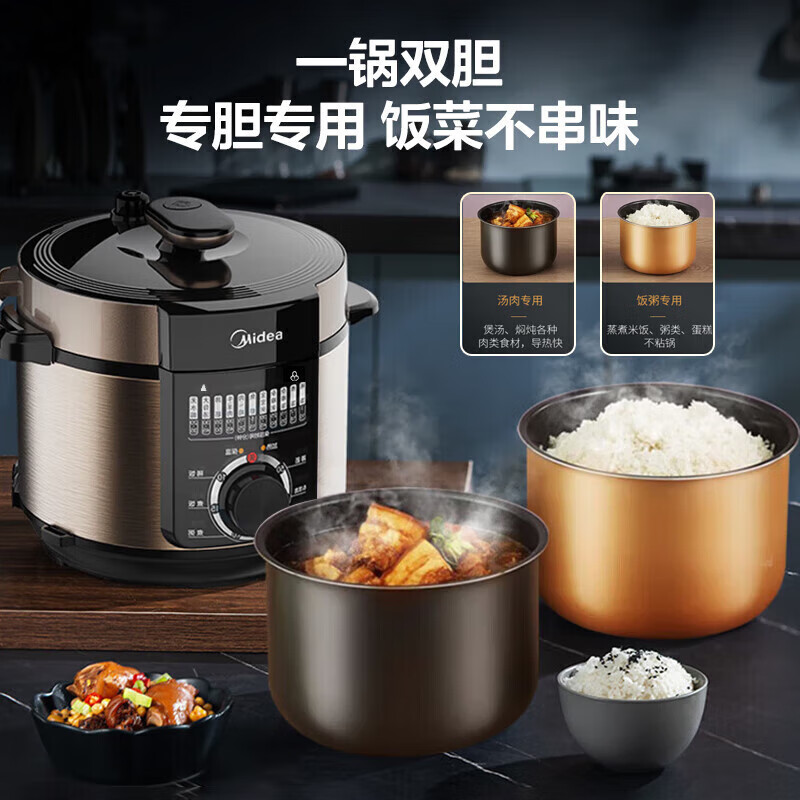 美的(Midea)电压力锅加热高压锅家用智能多功能易清洁内胆 MY-YL60M138高清大图
